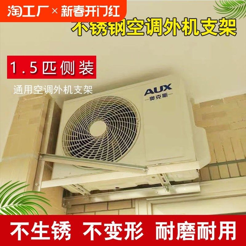侧装横装空调外机支架不锈钢托架镀锌三角架1匹大1匹1.5匹吊挂架,大家电,空调配件,淘宝优惠券,粉丝福利购,淘宝优惠卷