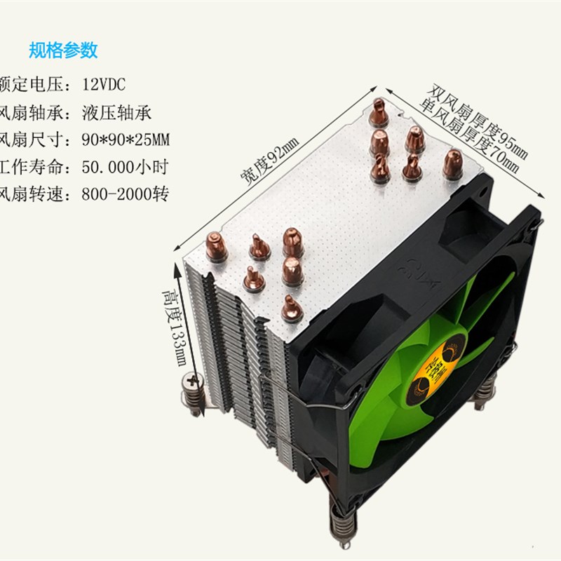 冷极州 6热管CPU散热器风扇1366 2011针X58X79双路主板1150 1155