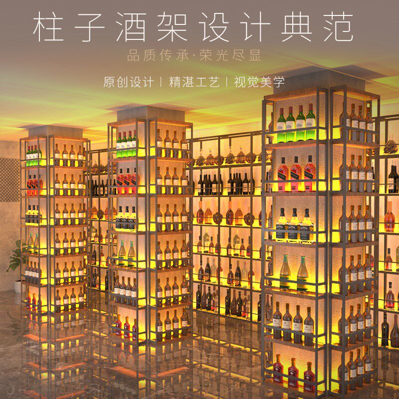 铁艺发光酒架酒吧红酒展示架餐厅靠墙置物柱子隔断啤酒葡萄架酒柜