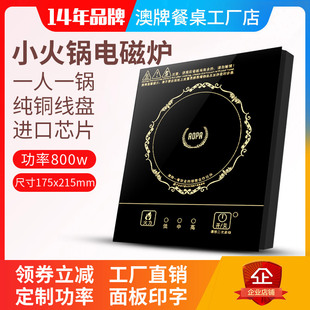 aopa澳牌H11迷你小火锅电磁炉方D形商用嵌入触摸饭店火锅店用800W