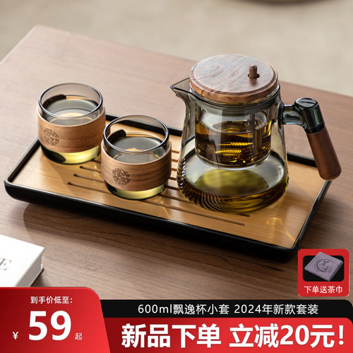 飘逸杯玻璃泡茶壶耐高温个人专用办公室茶具套装高档茶水分离茶具