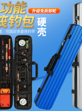 硬壳筏钓专用包桥钓筏钓路亚竿包筏竿包水滴轮筏轮免拆鱼竿包