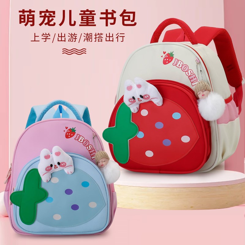 儿童书包幼儿园女孩可爱卡通草莓大中小班宝宝3-6岁4轻便双肩背包
