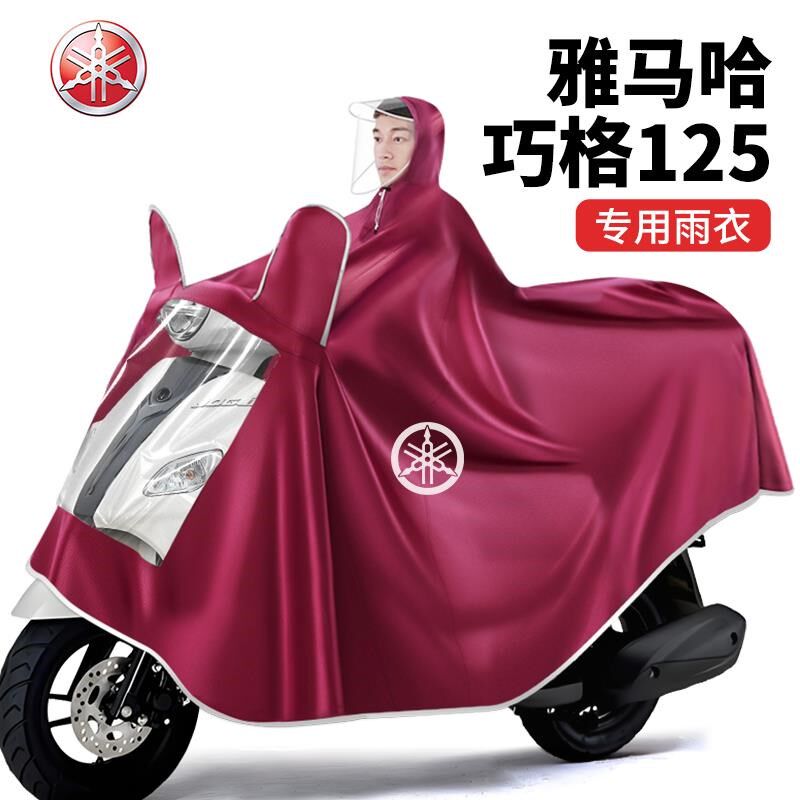 雅马巧格125踏板摩托车专用雨衣加大加厚单双人长款防暴雨雨披
