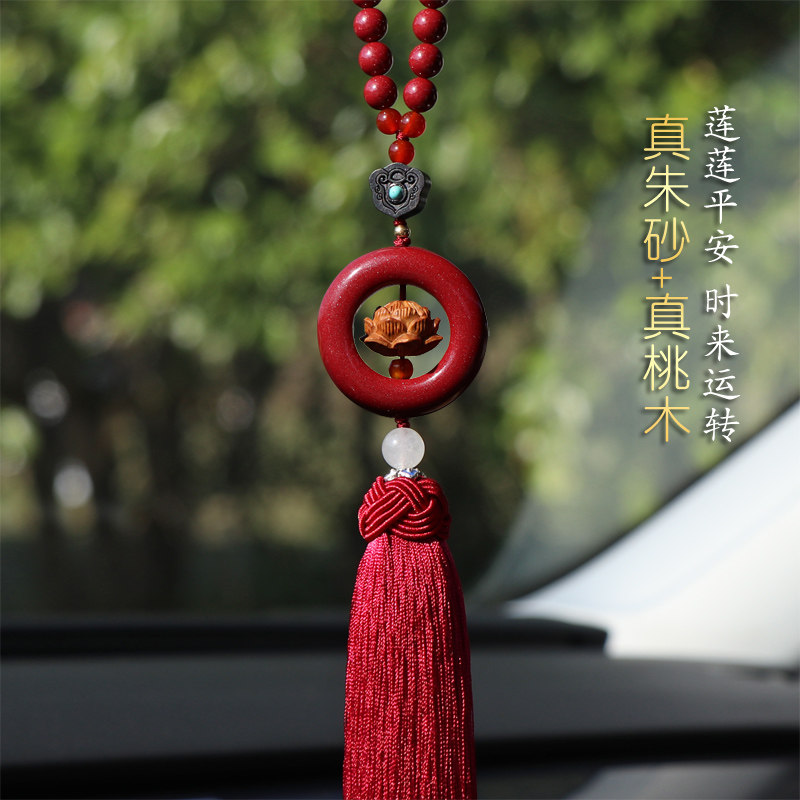 真朱砂平安扣汽车挂件车内吊饰桃木莲花男女士2024龙年车挂件饰品
