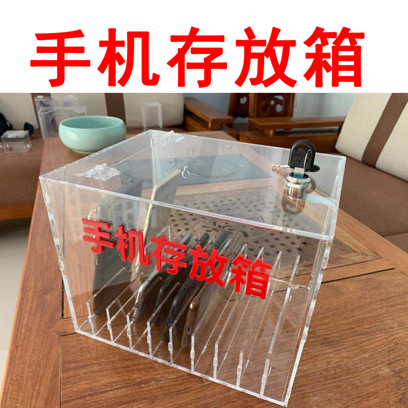 员工寄存柜盒带锁有机玻璃储放柜手机存放盒透明收纳盒定制保管箱,收纳整理,桌面收纳盒,淘宝优惠券,粉丝福利购,淘宝优惠卷