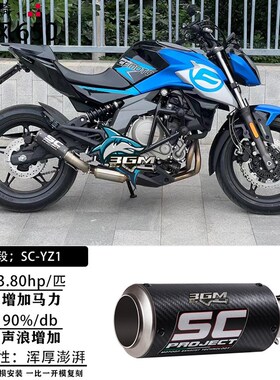 适用于春风NK40k0NK650改装侧排底排中段搭配天蝎吉村AR大六角排