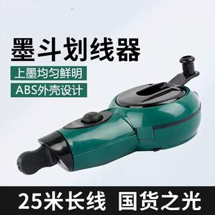 赫力斯手摇墨斗木工工地放线专z用弹线耐摔木斗手动划线器画线工