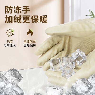 加绒手套洗碗家务季女加厚一体绒厨房耐用清洁橡胶洗衣防水秋冬