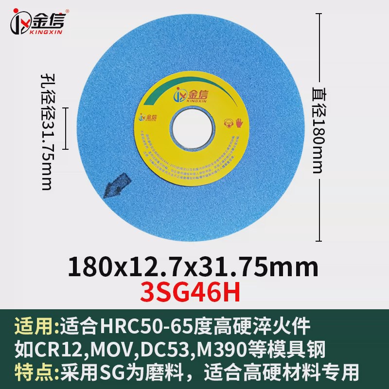 金信磨床砂轮618小平面磨精磨轮片磨片180铬刚玉淬火205沙模新款