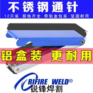割枪透针b割炬割嘴割刀通针不锈钢气焊气割嘴子捅针二保焊导电嘴