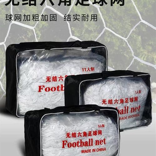 新国标足球门框五人制七人制户外标准足球门架学校训练赛事足球门