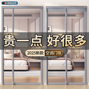 防走冷透明挡风卧室隔断帘厨房遮挡帘 空调隔断帘门帘2025新款