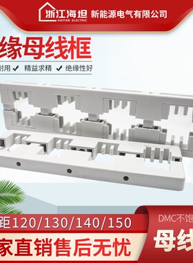 灰白色母线夹4A-470L-130母线框510L四相三排600L间距150铜排560L