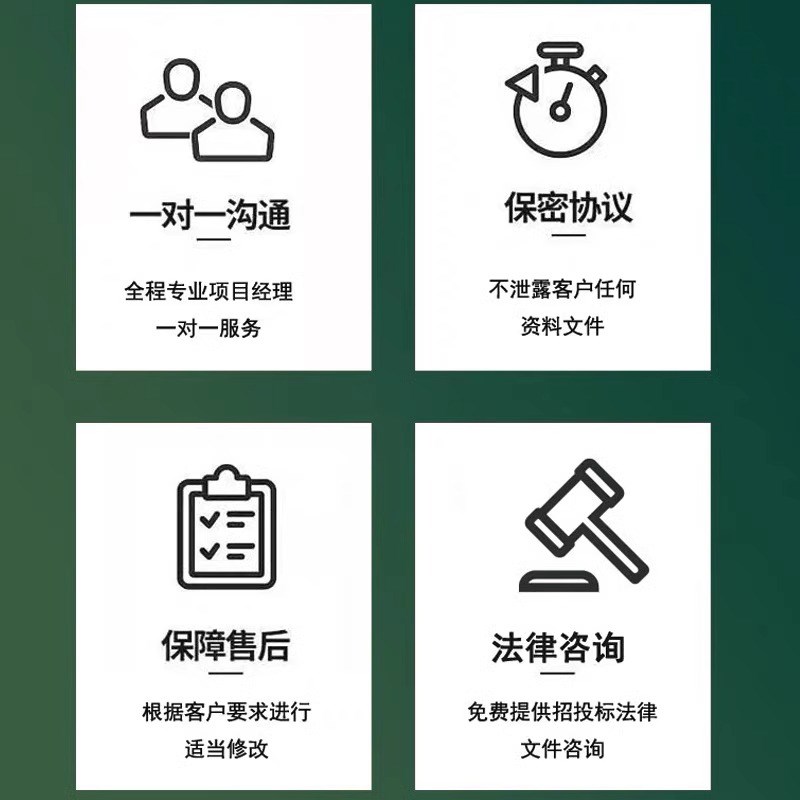 标书制作施工方案编写投标文件制作施工组织设计方案加急竞标郑州