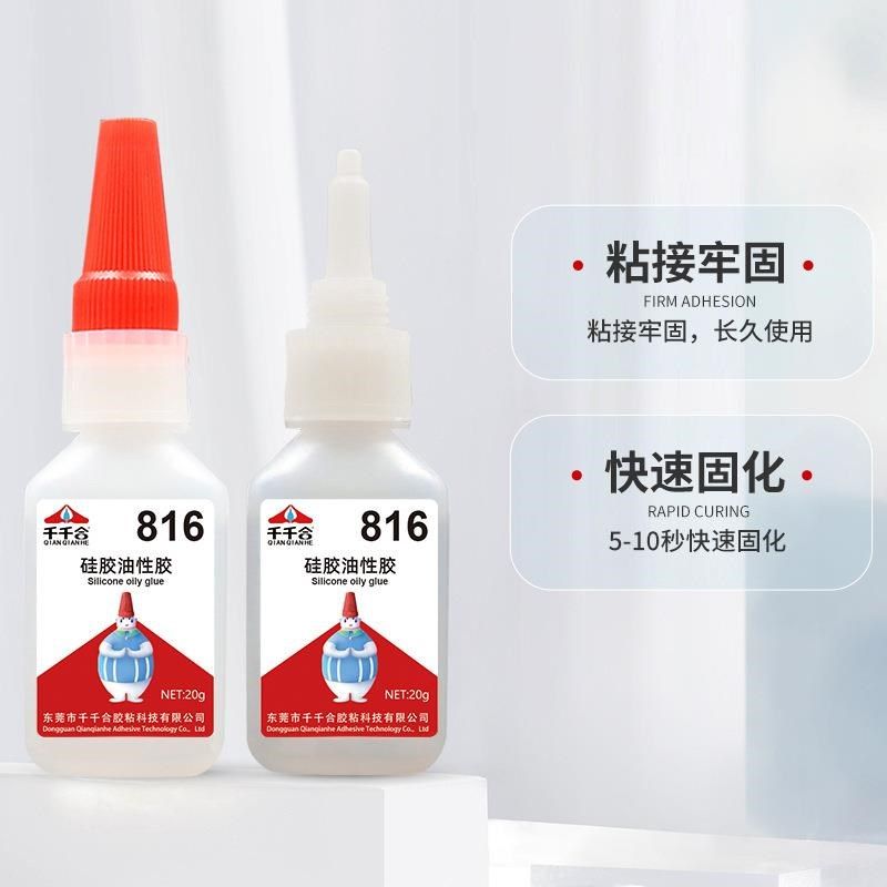 快干低白化816硅胶油性胶水手环 硅橡胶粘接胶水浓稠型透明胶水定