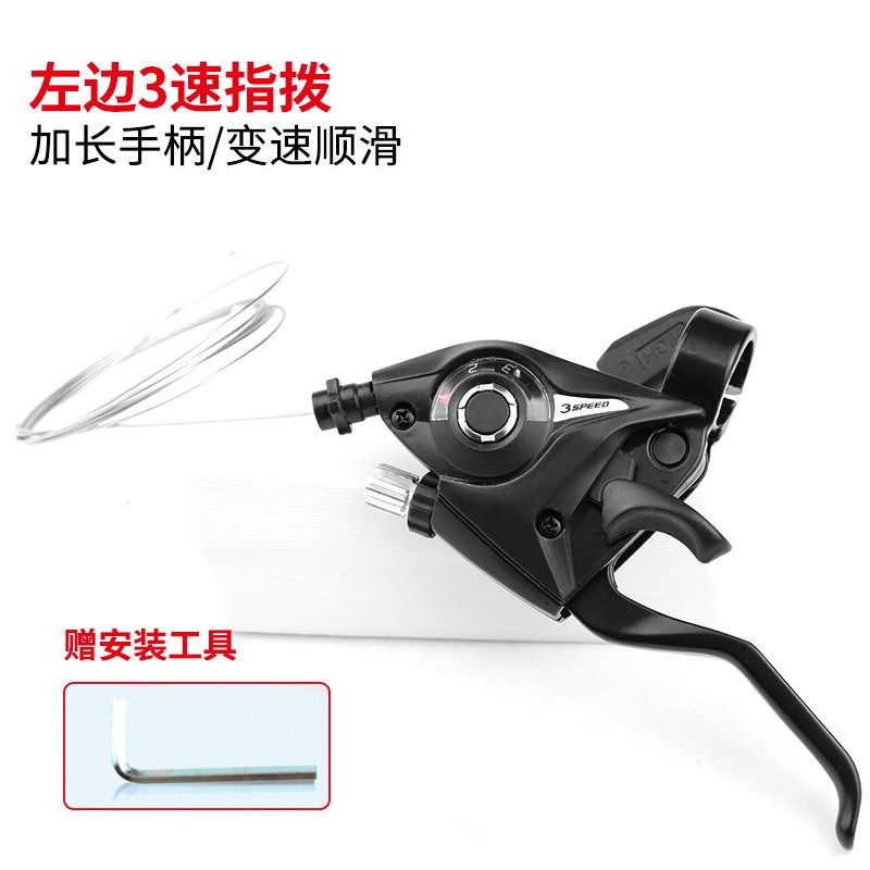 山地自行车变速器指拨套件3/7/8/21/24速单车手拨调速器配件新款
