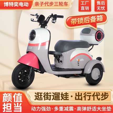 新款休闲电动三轮车成人家用代步车小型女性接送孩子老年人电动车