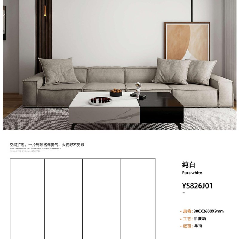 800X2600X9肌肤釉柔光岩板电视沙发背景墙全屋墙面地面素色护墙板