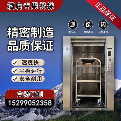 新疆传菜梯传菜机酒店饭店厨房小型上菜梯简易餐梯食梯传菜电梯
