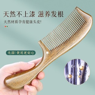 绿檀木梳子女士专按摩梳头皮家用经络防便携静电送礼脱发蓬松密齿
