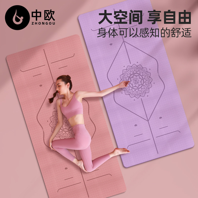 无毒无味环保瑜伽垫加厚加宽加长女生专用防滑舞蹈瑜珈地垫子家用