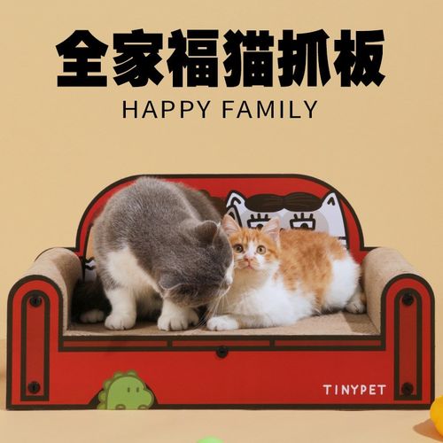 全家福沙发猫抓板DIY贴纸猫咪沙发猫窝宠物用品猫玩具