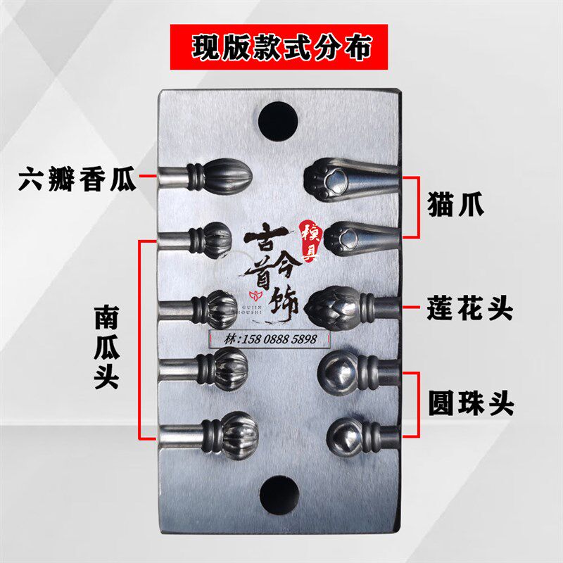 DIY打金加工工具手镯珠头模具金银首饰制作南瓜水滴猫爪上下钢槽