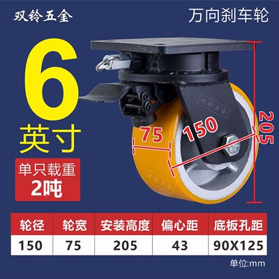 双铃超重型万向轮承重型10寸加厚聚氨酯工业万向脚轮载重7/8/9吨