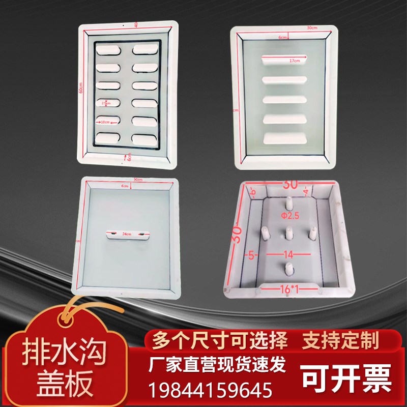 排水沟盖板水泥塑料模具预制边沟下水道水泥板模型电缆阴井盖磨具
