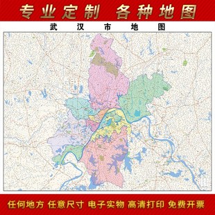 2021新款武汉市地图客厅办公室挂图高清防水墙壁装饰实物推荐定制