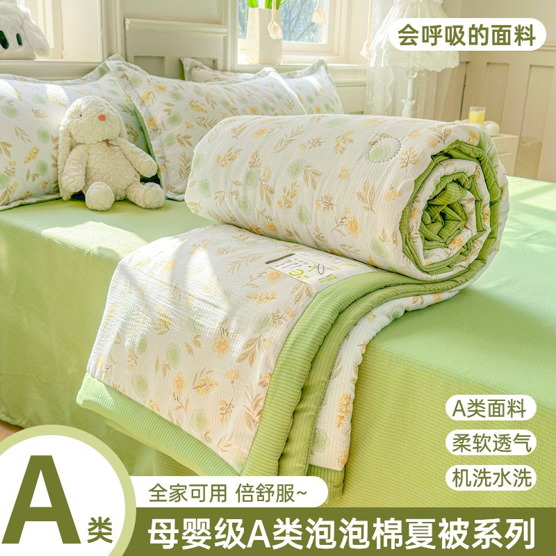 A类母婴级泡泡棉夏凉被四件套小清新印花空调被亲肤裸睡可机洗