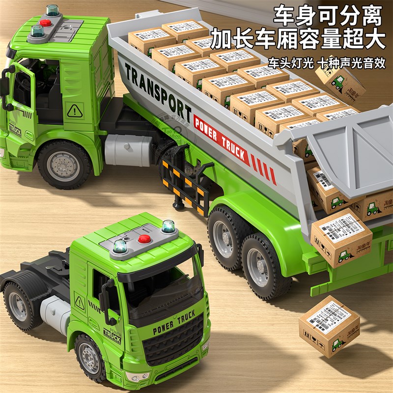 儿童翻斗车大号玩具车汽车彷真运输车自卸货车工程车模型男孩礼物