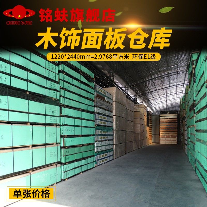 铭蚨印尼黑檀木饰面板3.6mm环保E1级线条美背景护墙装饰贴面板材