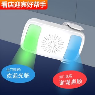双向感应门铃迎宾器欢迎光临进门感应器语音提醒播报店铺超市商用