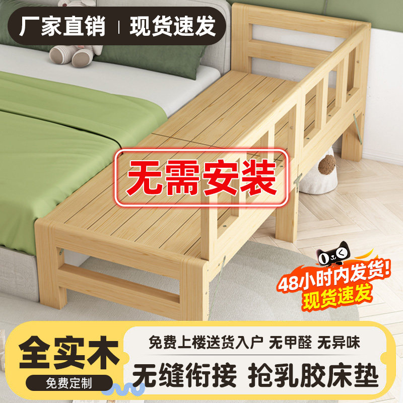 实木拼接床加宽床可折叠带护栏儿童床边床扩床定制成人可睡婴儿床,住宅家具,儿童拼接床,淘宝优惠券,粉丝福利购,淘宝优惠卷