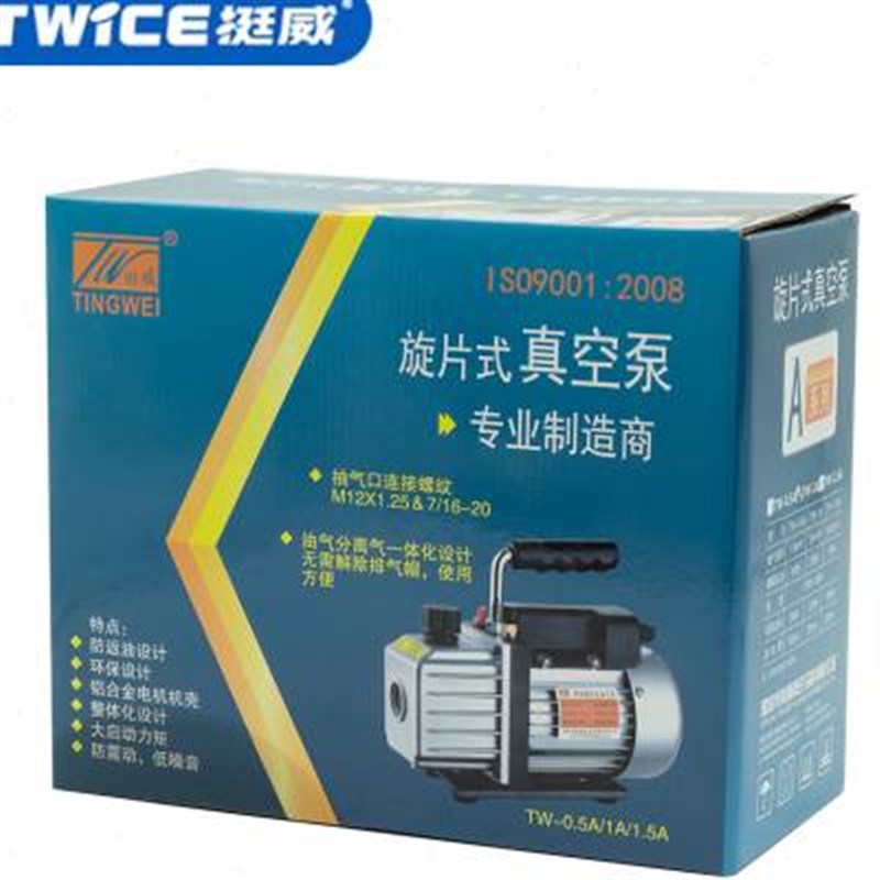 新款挺威TW1A 2A 4A 6A 单级旋片式真空泵空调制冷实验电动抽气泵