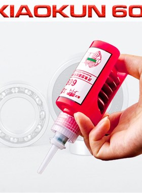 603 609 620 638 648 680厌氧胶圆柱形固持密封剂耐油耐高温胶水