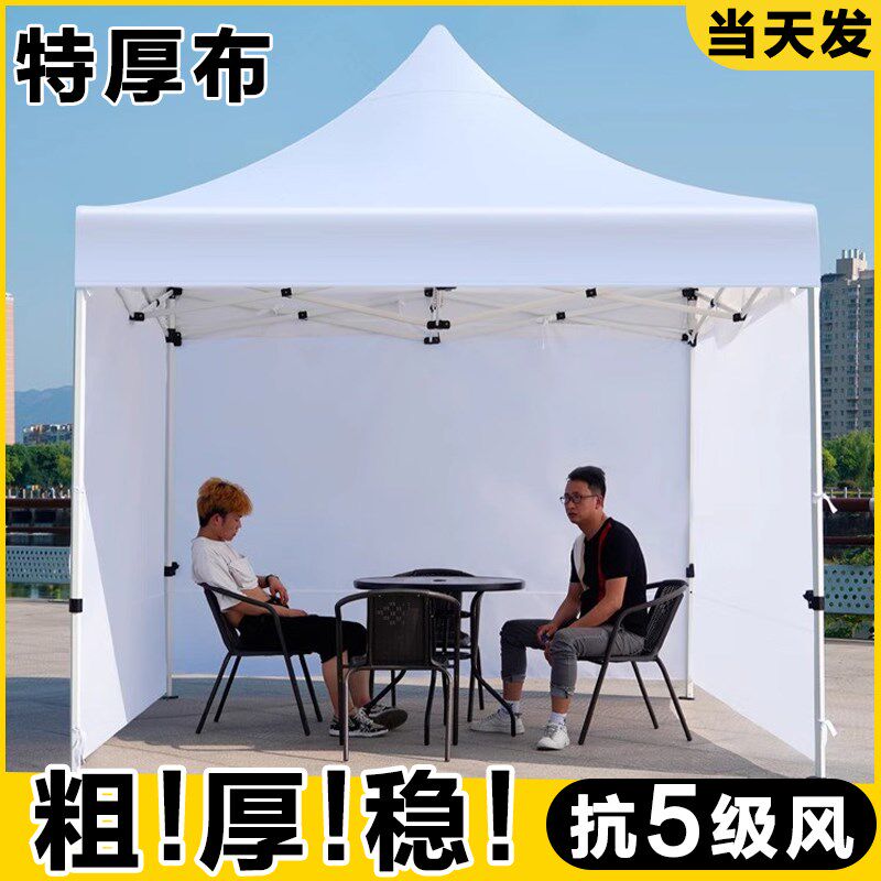 户外伸缩雨棚冬季围布广告帐篷活动四脚遮阳棚摆摊用白色折叠大伞