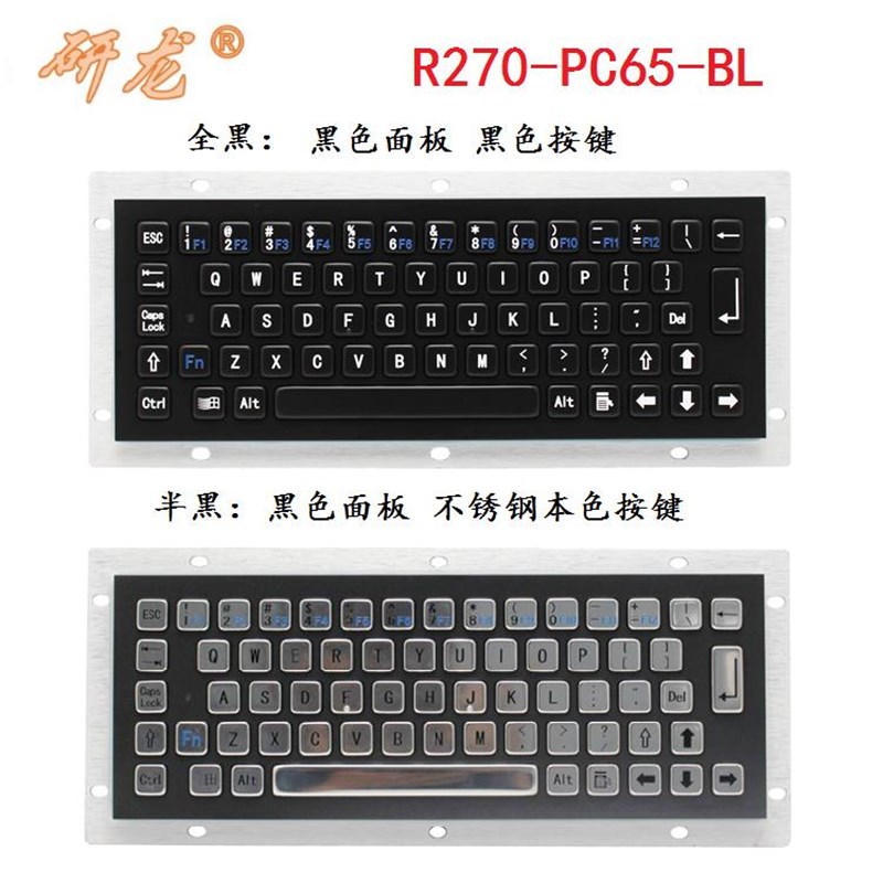 研R270-C-6528091BL黑色金属不锈钢工业键盘嵌入式防水工龙控PC单