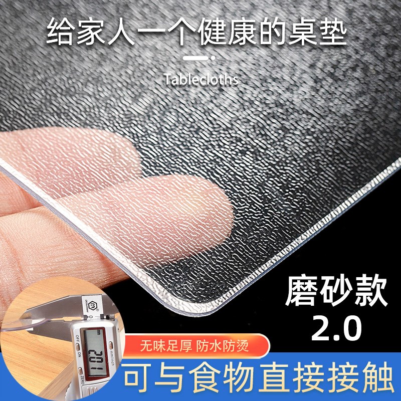 软透明pvc玻璃桌布免洗防水防油防烫餐桌垫桌面保护垫茶几桌