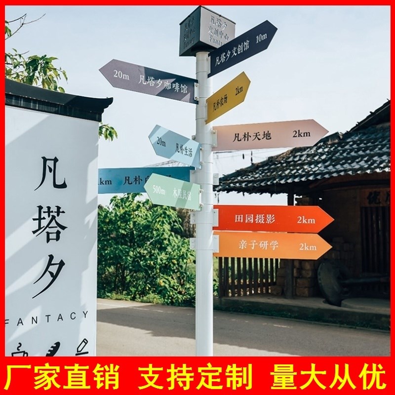 标识牌公园广告小区叶片指示牌景区道路分流导向牌立式户外指路牌