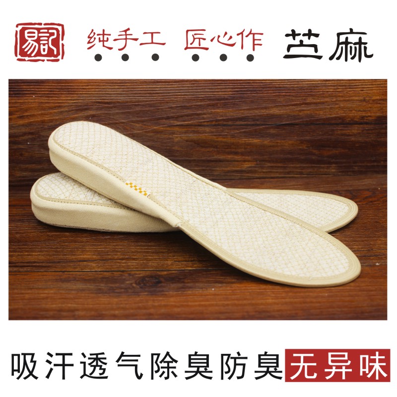 1/2/3cm隐形增高鞋垫女春夏 吸汗透气除臭防臭软底不累脚34码手工