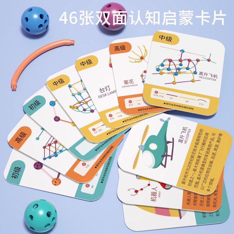 儿童几何建构师立体几何数学积木玩具模型拼装拼插搭建男女孩礼物