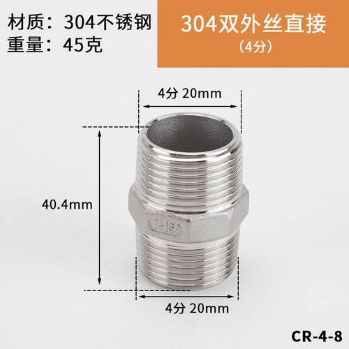 4分转6分1寸304不锈钢内外丝直接对丝双内丝管接头补芯古水管新款