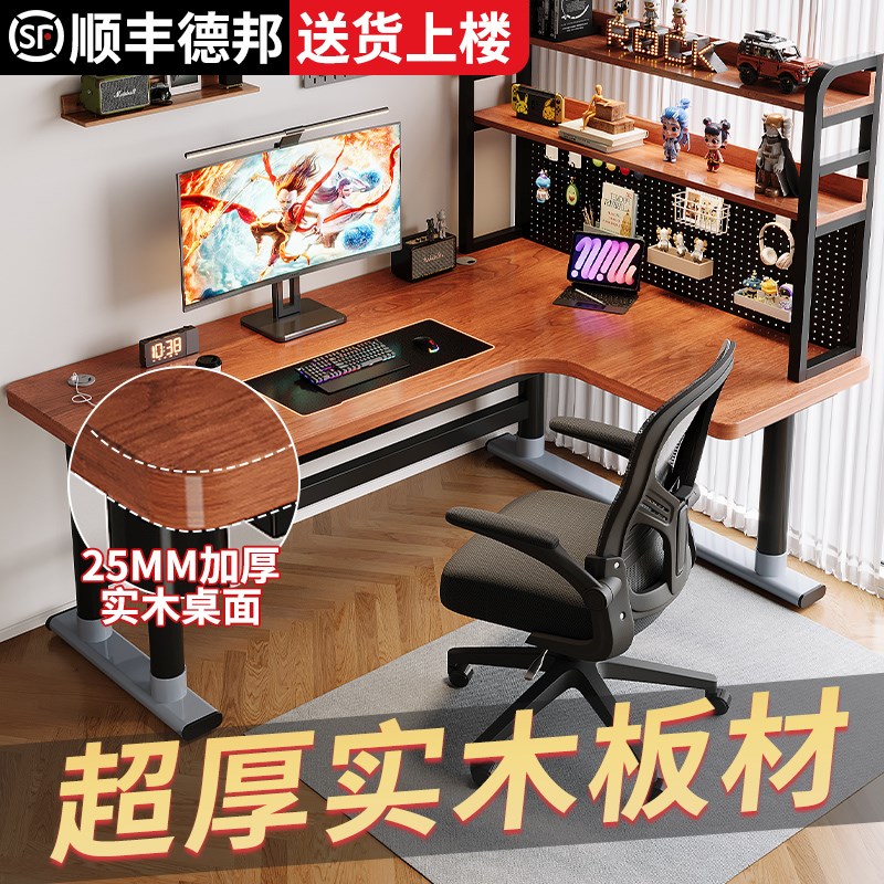实木转角电脑桌家用书桌书架一体组合电竞桌卧室L型双人办公桌子