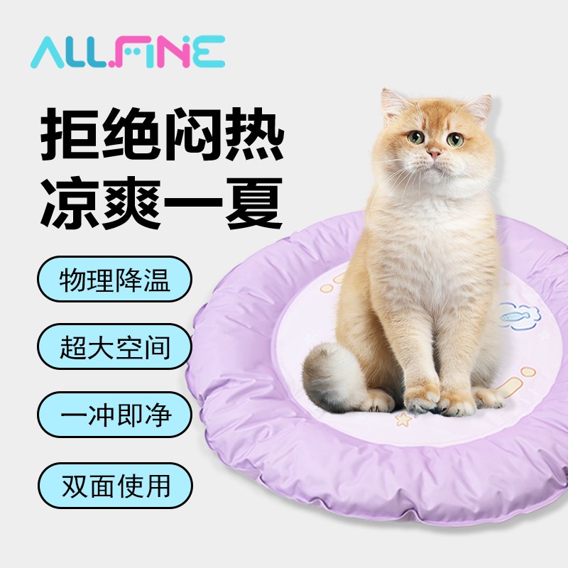 宠物冰窝猫咪冰垫夏日降温猫狗窝睡觉垫子凉席夏季用品耐脏防撕咬