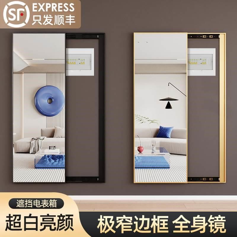 全身镜遮挡电表箱穿衣镜侧拉镜子壁挂式贴墙可推拉玄关家居试衣镜