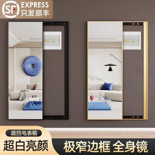 全身镜遮挡电表箱穿衣镜侧拉镜子壁挂式 贴墙可推拉玄关家居试衣镜