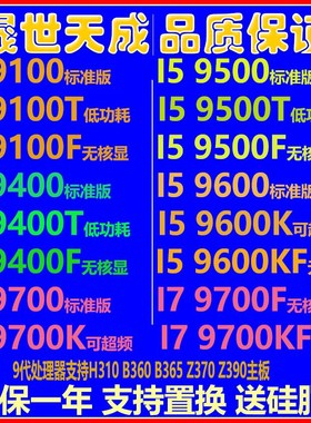 i3 9100f 9100 i5 9400f 9400 9500T 9600k CC150 I7 9700K FTcpu